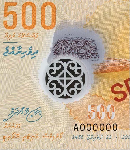 The transparent Hirigaa-patterned security window of the Maldives 500 Rufiyaa banknote